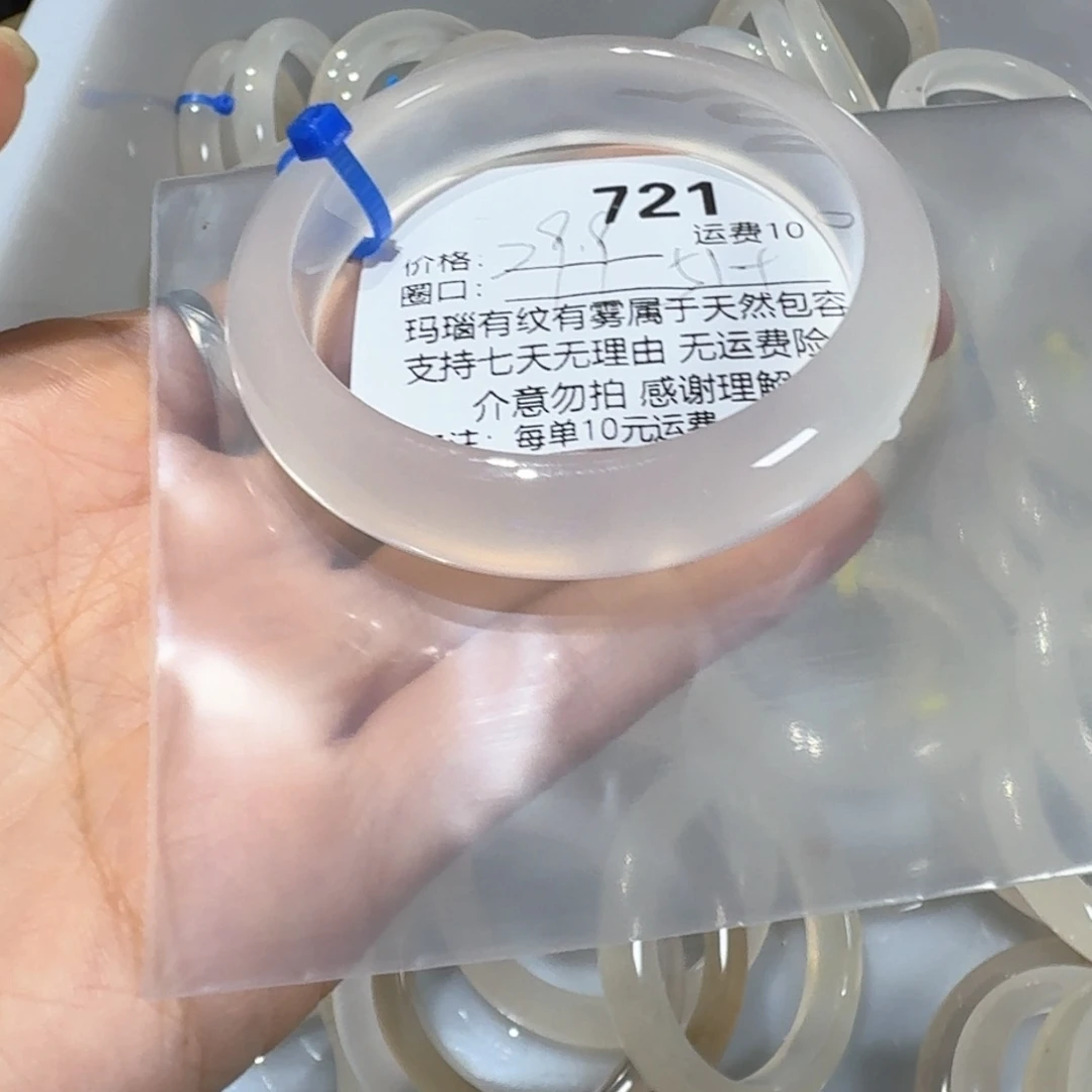 鱼***糯玛瑙/玉髓未镶嵌手镯721
