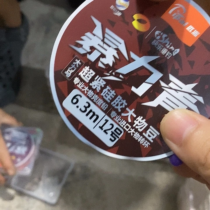 6.3米12号线组发三盘