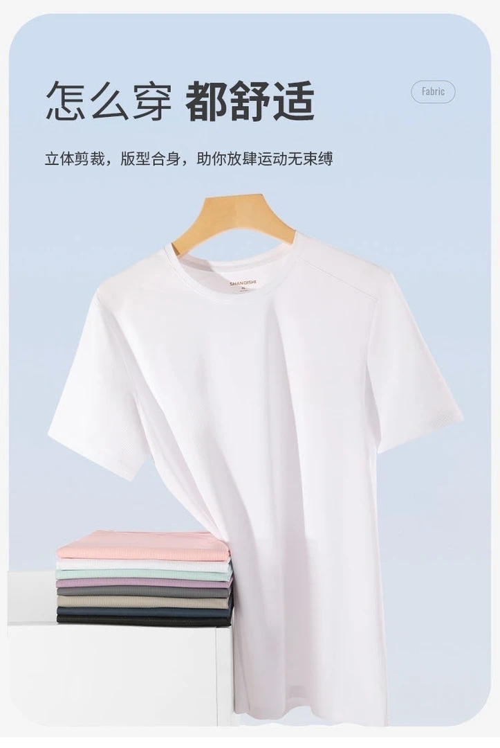 速干短袖T恤运动冰丝高品质弹力春夏爆款百搭简约（S1女士款）