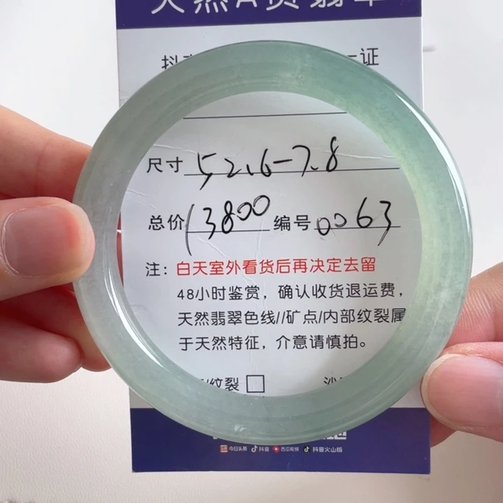 翡翠手镯未镶嵌翡翠手镯