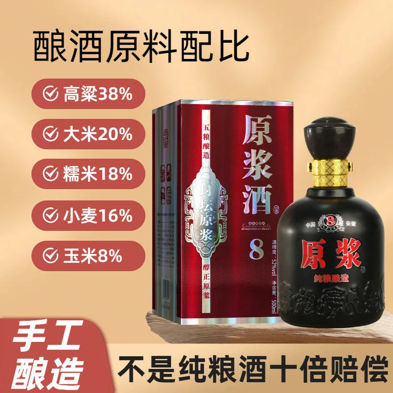 金井福古井镇原浆酒52度浓香型纯粮白酒礼盒装送礼佳选51-60度500