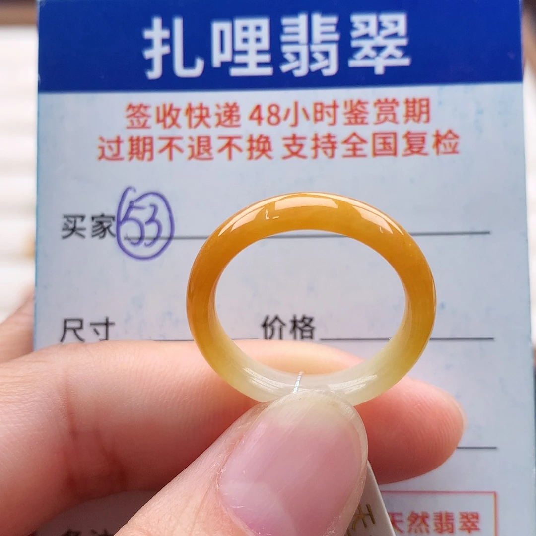 未镶嵌戒指翡翠19号