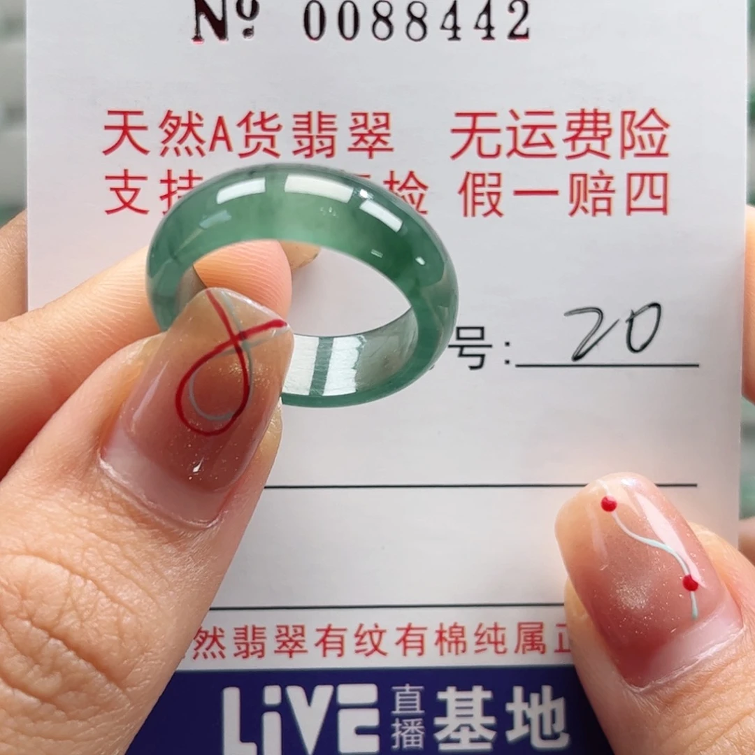 翡翠戒指未镶嵌88442
