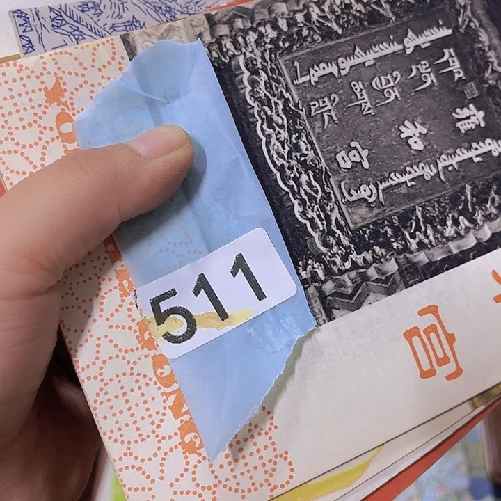 吉***祥5658657866489658665