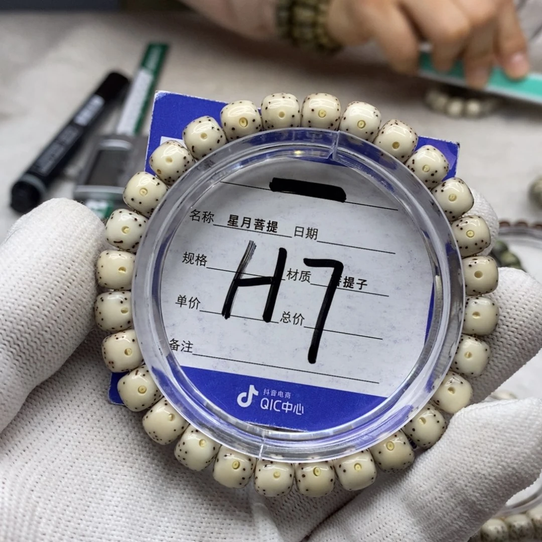 星月菩提吊坠星月