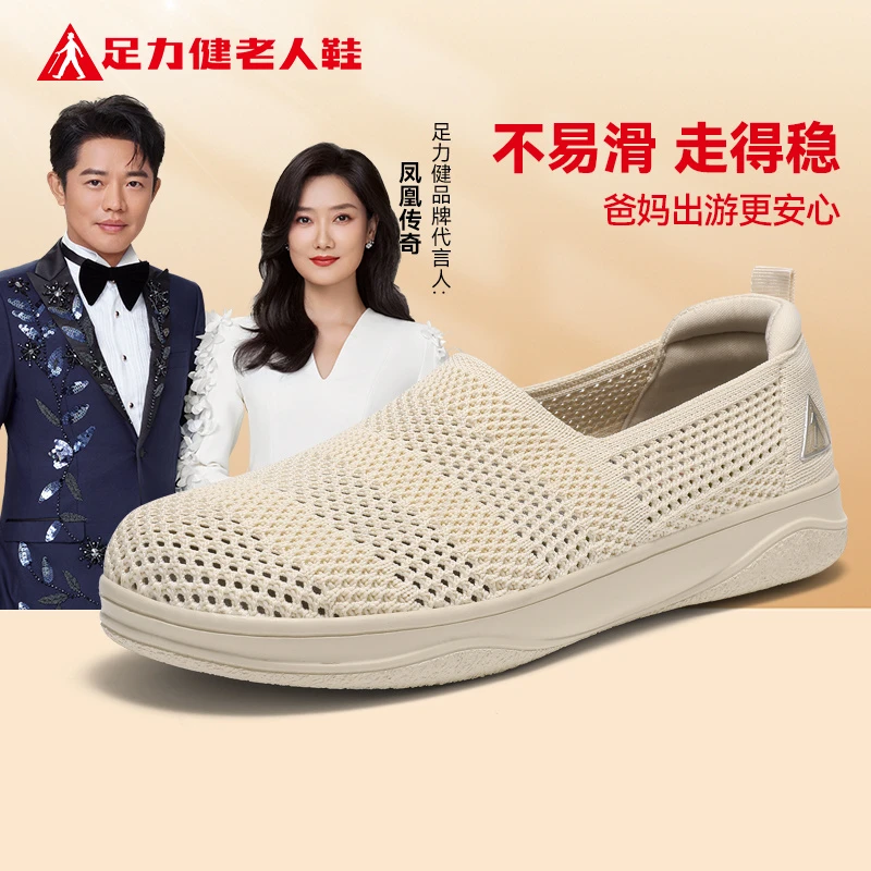 足力健新款防滑夏季中老年透气镂空女鞋纯色舒适老人鞋时尚休闲鞋