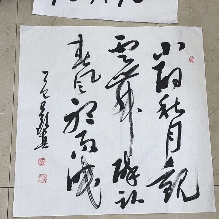 书法Lvqinzhenshufa