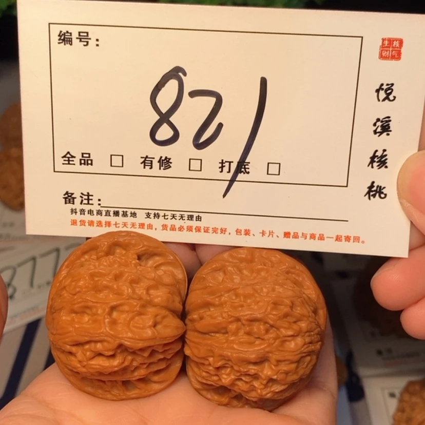 【闪购商品】木质类磨盘38尺821号
