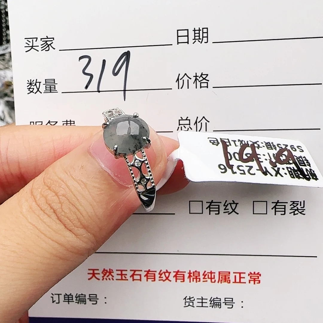 银S925镶嵌戒指翡翠戒指
