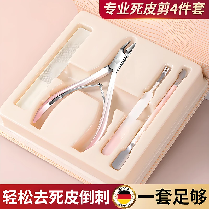 专业去死皮剪美甲去死皮钳子推叉修手指甲剪刀美甲工具套装指甲钳