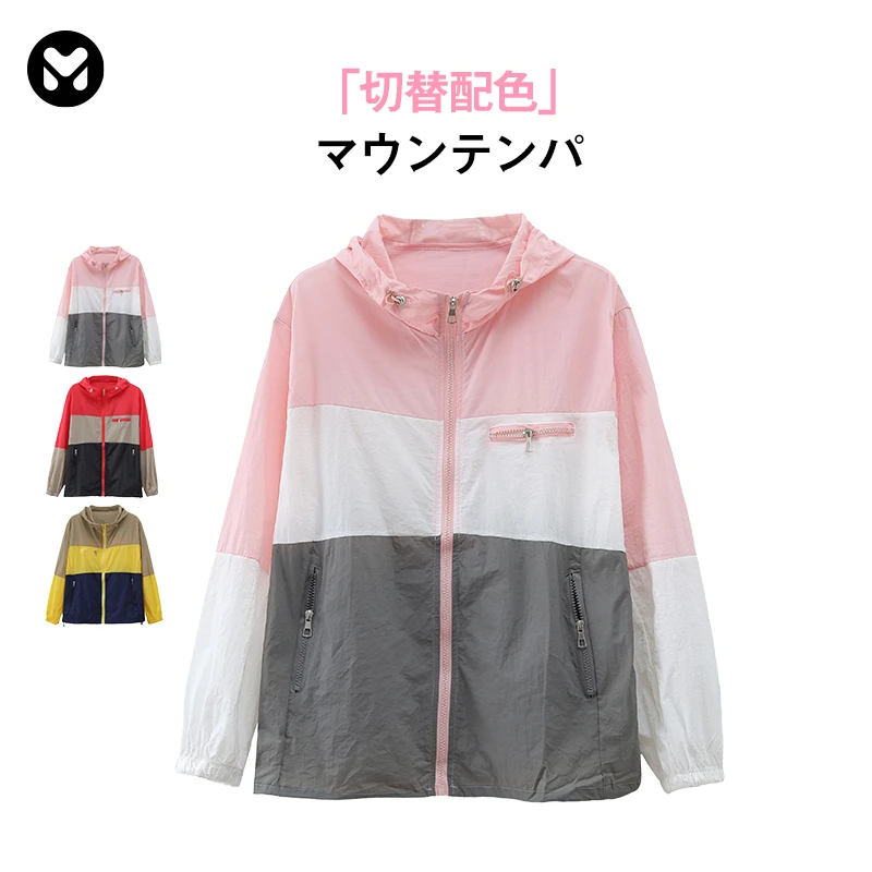 muku u时尚撞色连帽宽松防晒衣女夏季户外透气百搭防晒服薄外套