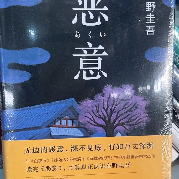 驯鹿毛恶意新书推荐