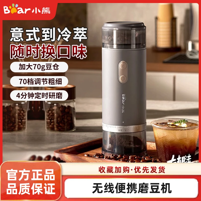 小熊磨豆机无线便携小型研磨机打粉家用全自动咖啡豆磨磨粉机意式