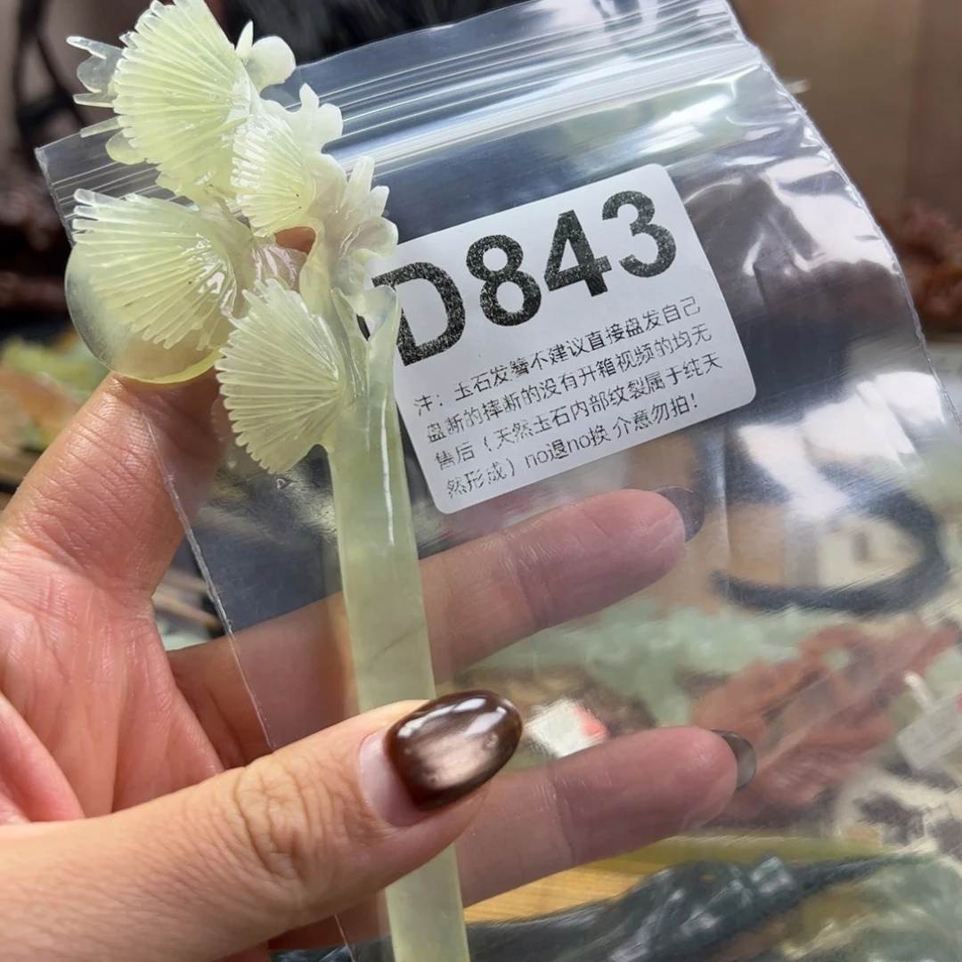 小***猫蛇纹石玉未镶嵌发簪