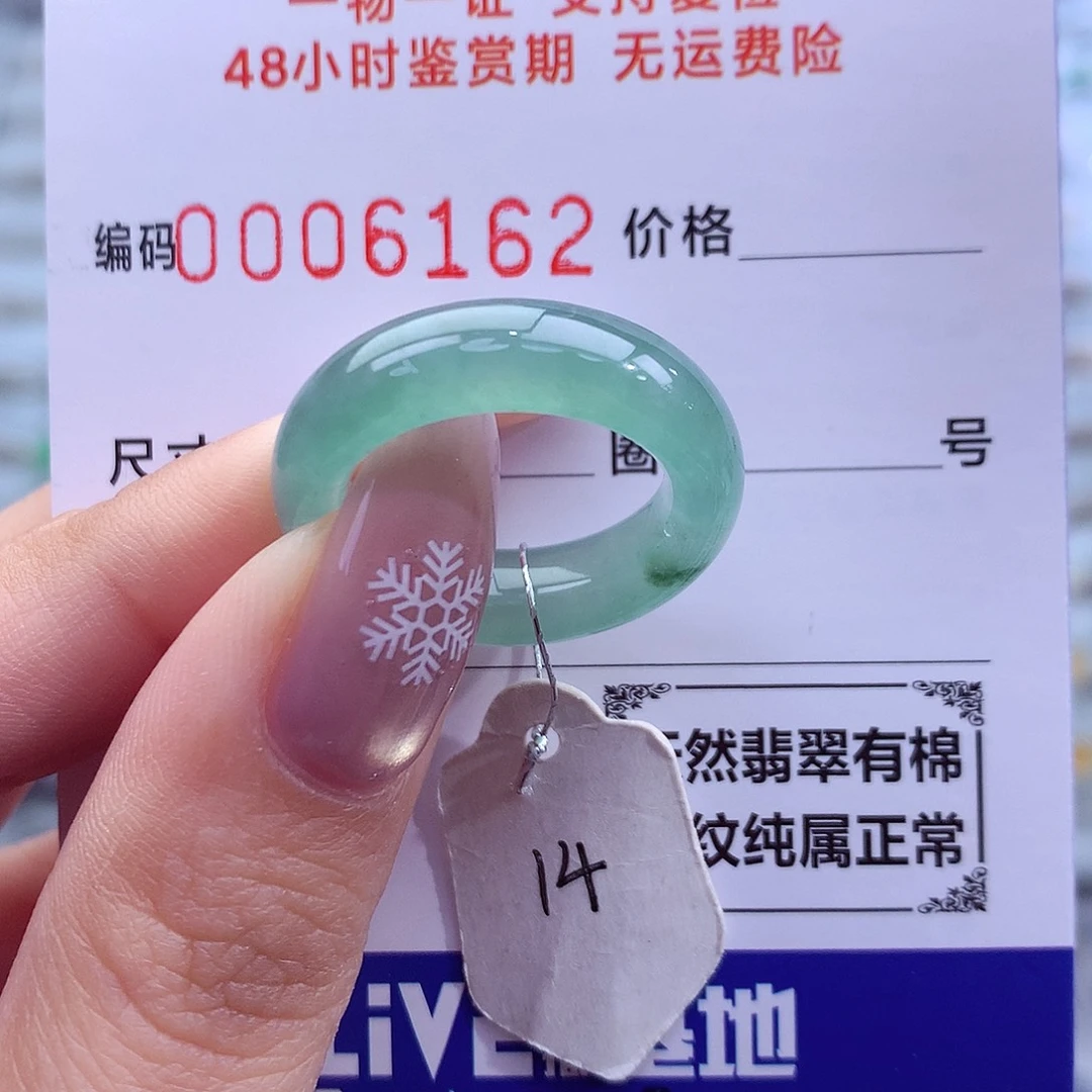 翡翠未镶嵌戒指天然