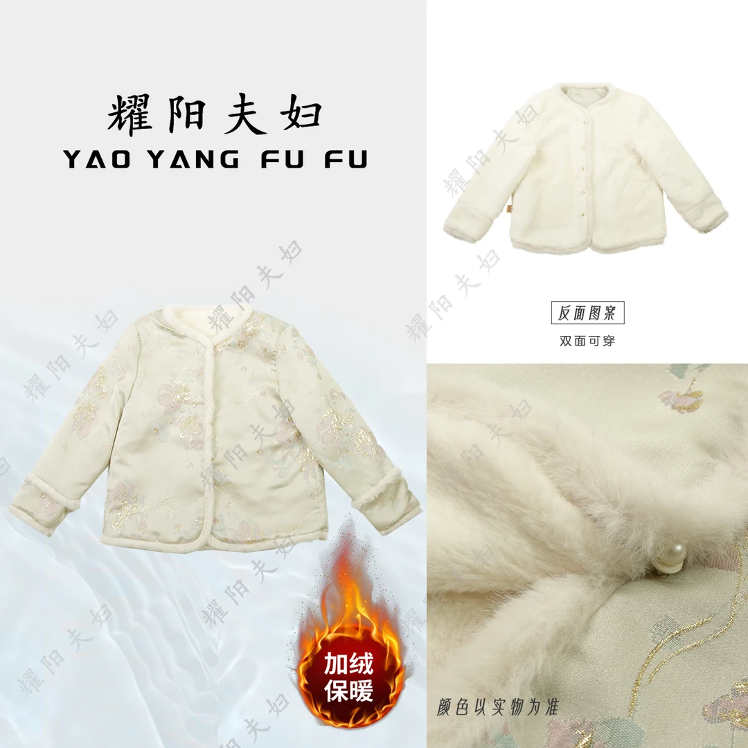 耀阳夫妇【花绒】QFW052新中式复古时尚上衣