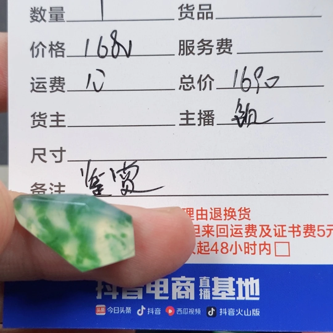 黑****颈饰未镶嵌翡翠翡翠