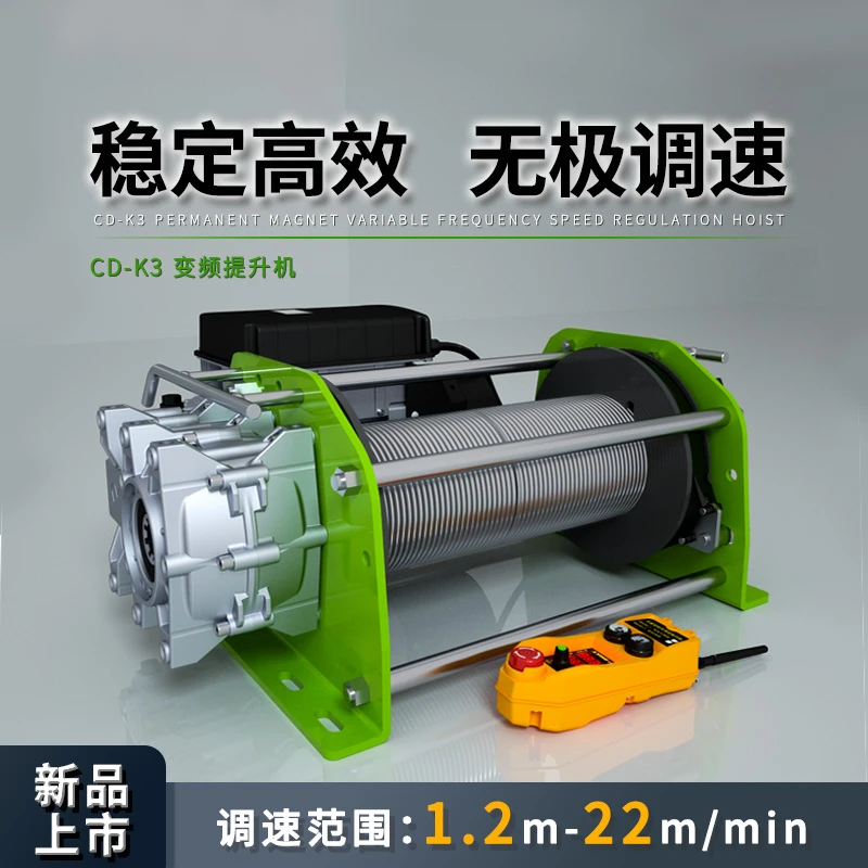 永磁变频并列式手刹离合提升机220V380V起重机小吊机可调速