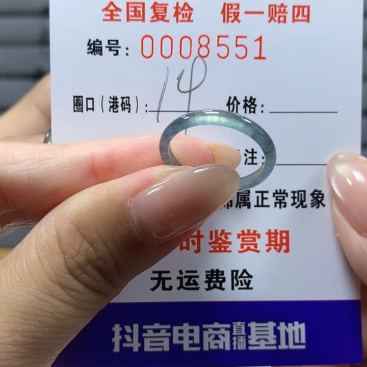 玉****翡翠未镶嵌戒圈8551