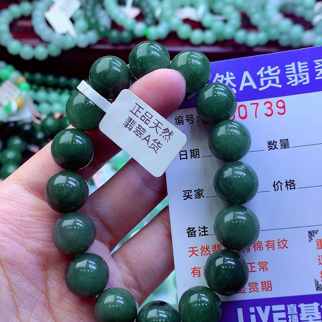 翡翠未镶嵌毛衣链