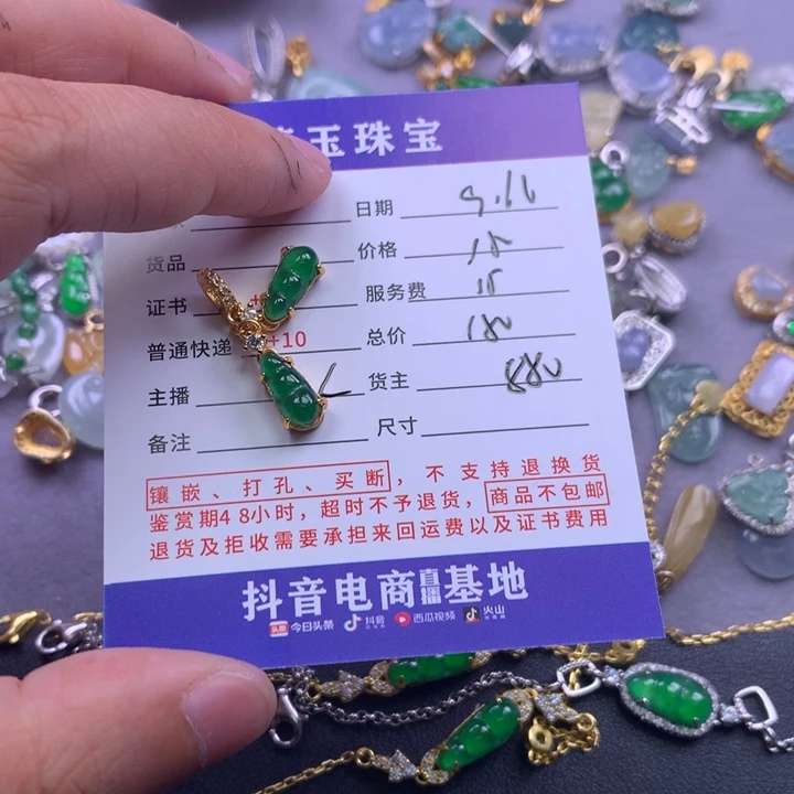 颈饰未镶嵌翡翠吉*