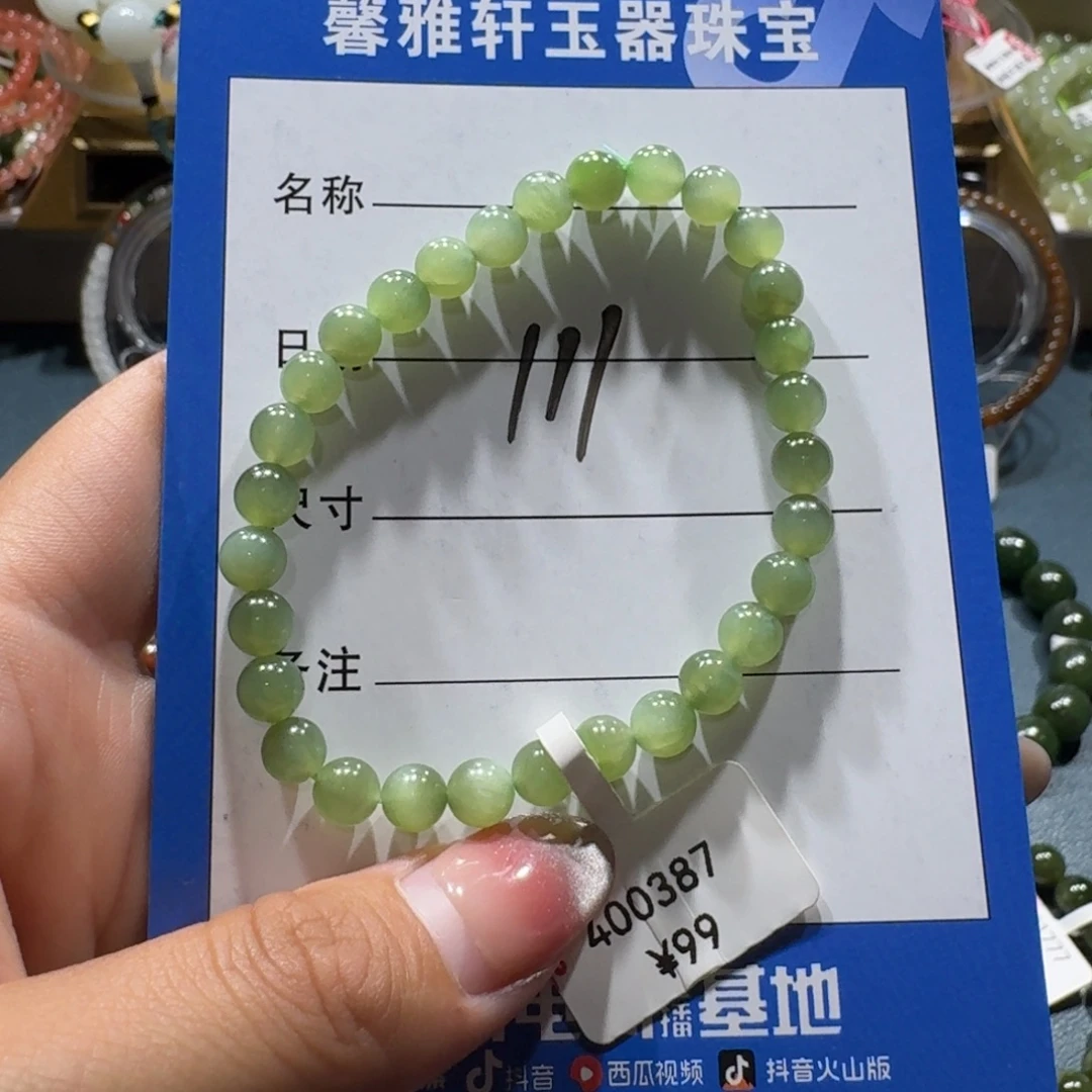 和田玉未镶嵌手串