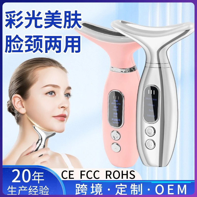 新款护肤美容美颈仪提拉紧致震动按摩热敷脸神器光子嫩肤导入仪