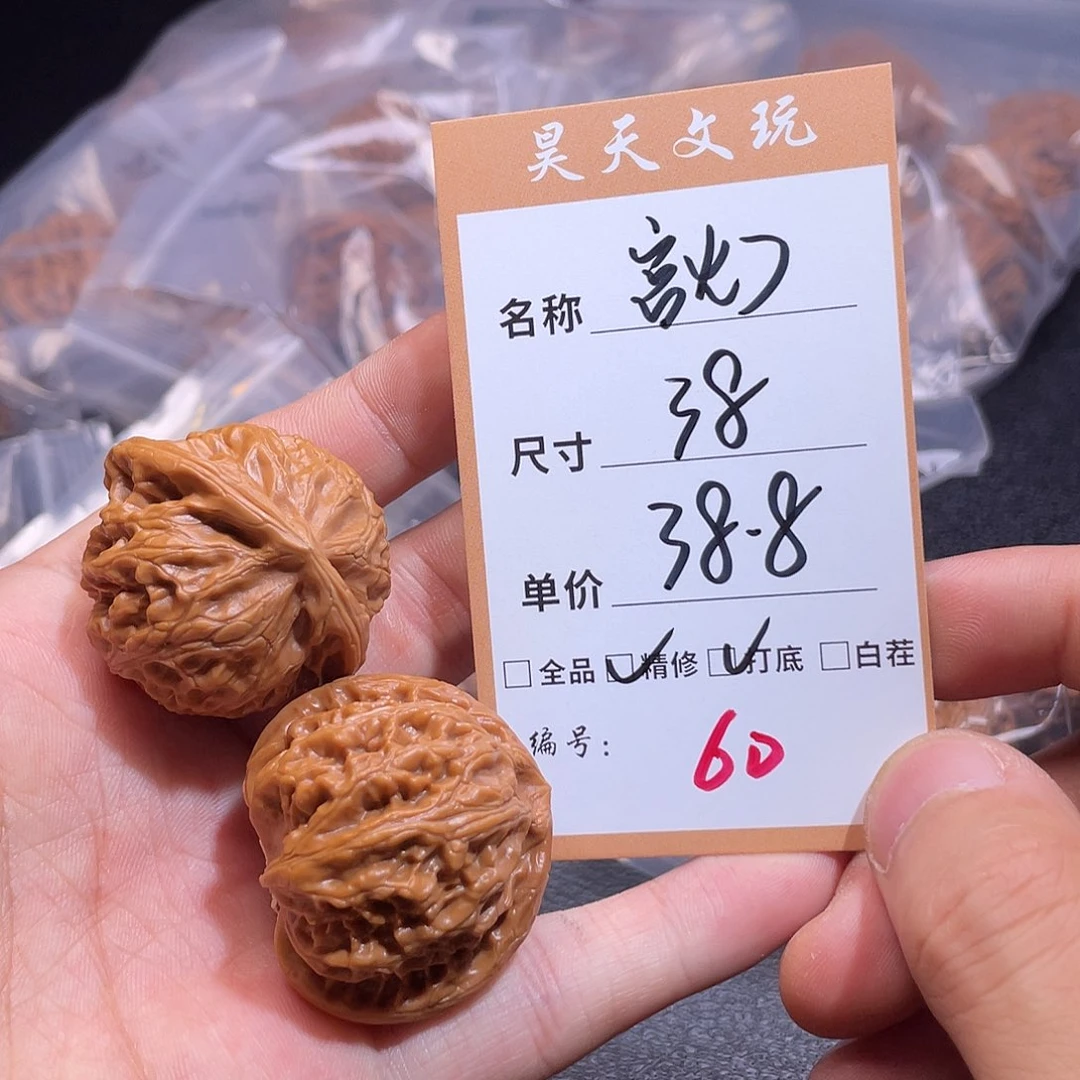 文玩核桃把件文玩核桃60