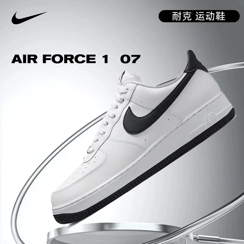 NIKE耐克男鞋AIR FORCE 1 07时尚品质潮流百搭休闲鞋FQ4296-101