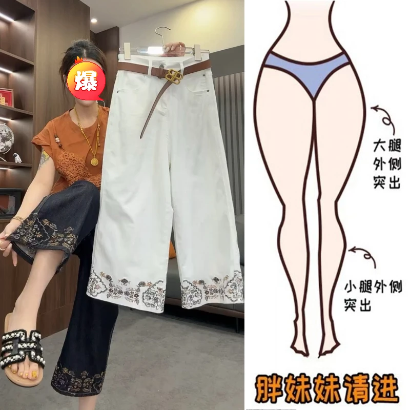 Aimeerosa/艾洛莎2025夏季复古刺绣直筒牛仔裤子女百搭九分阔腿裤