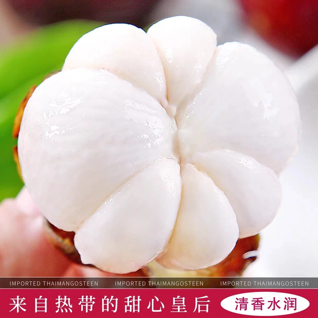 泰国山竹一级油竹净果14斤左右原筐发货，顺丰京东送到家新鲜