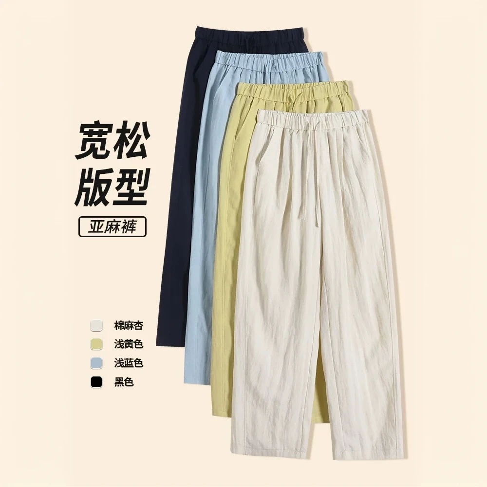 天丝亚麻阔腿裤女夏季薄款2025新款冰丝防晒九分小个子休闲直筒裤