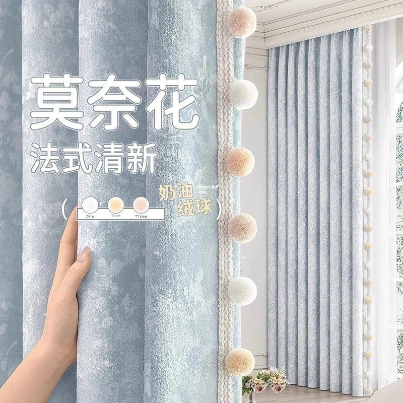 法式唐顿庄园雪尼尔窗帘遮光带花边2025新款卧室感轻奢复古高档布