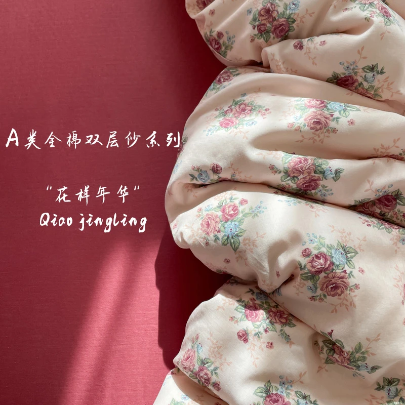 全棉双层纱床上四件套纯棉小碎花三件套被套床单床笠柔软可机洗