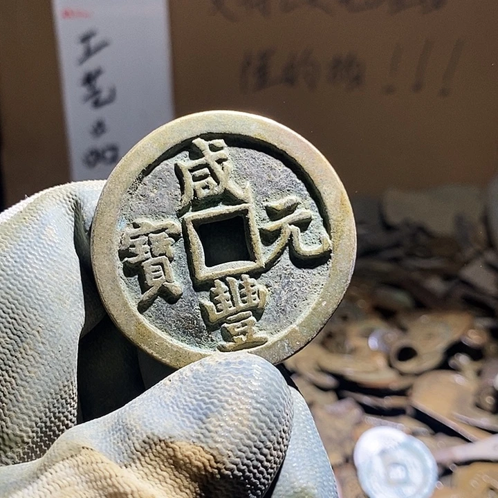 青***春铜小程小程 复古工艺品钱币 215