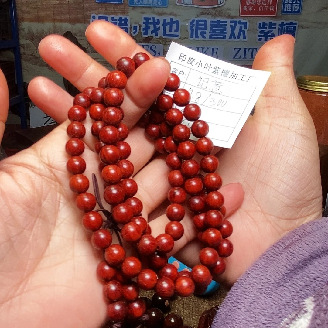 檀香紫檀（小叶紫檀）手串记*