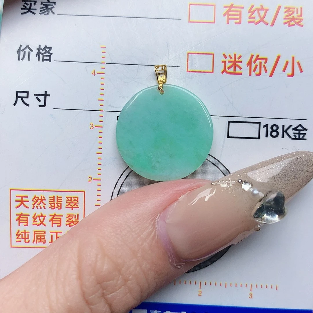 翡翠颈饰18K金镶嵌无事牌