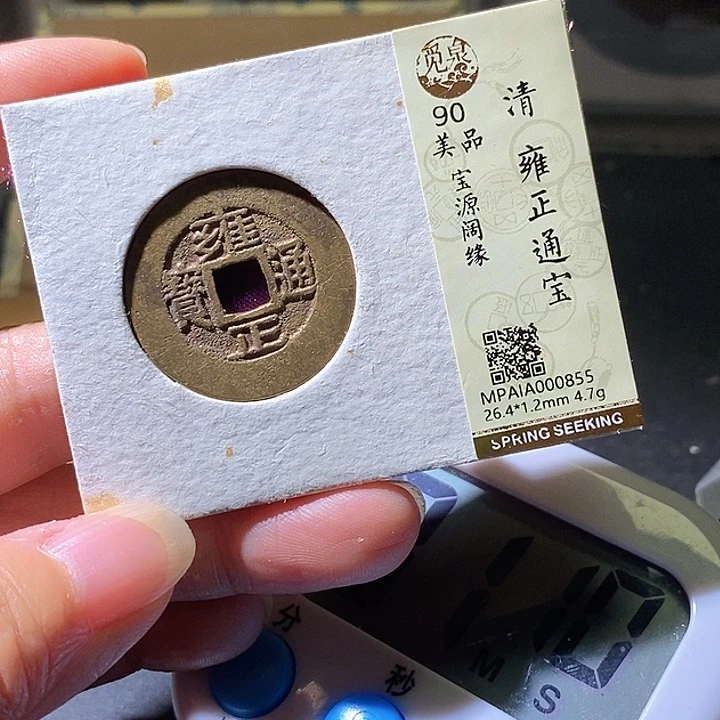 铜赏**目雍正。华夏天玺总店855