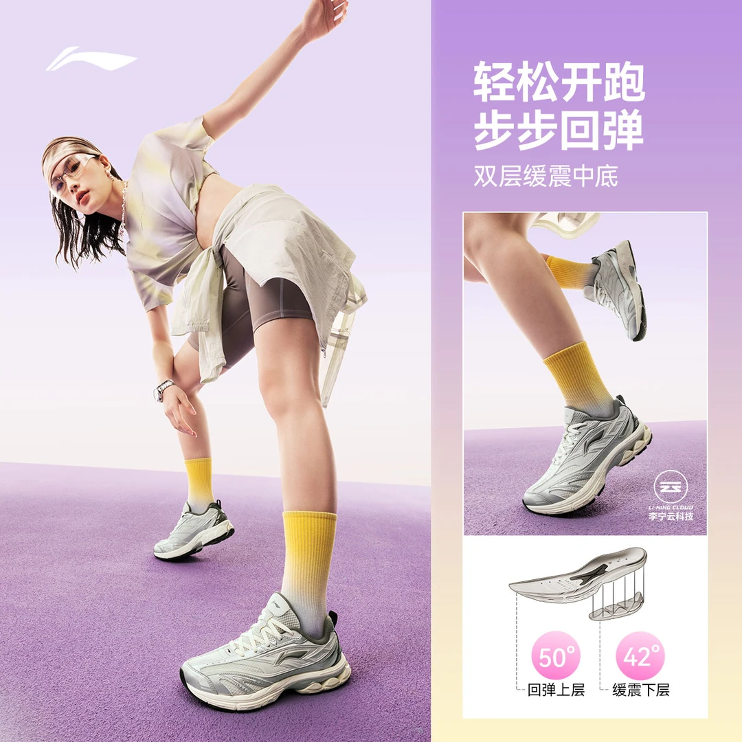 【扶摇2.0v2跑步鞋】李宁女鞋千禧复古增高减震回弹运动鞋ARXV002