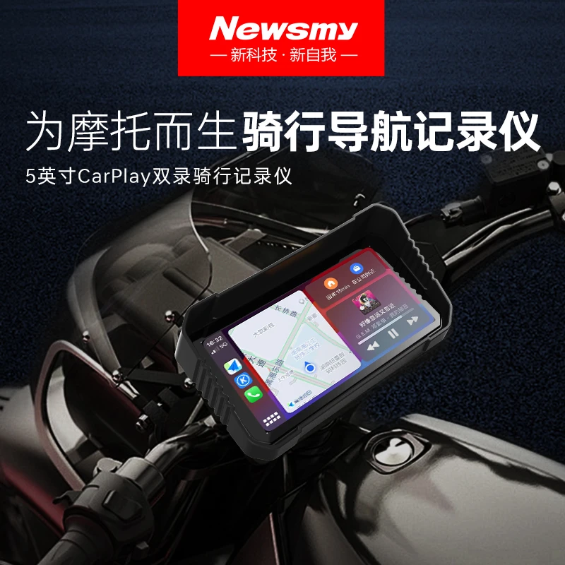 摩托车行车记录仪骑行导航智能防水车机投屏导航