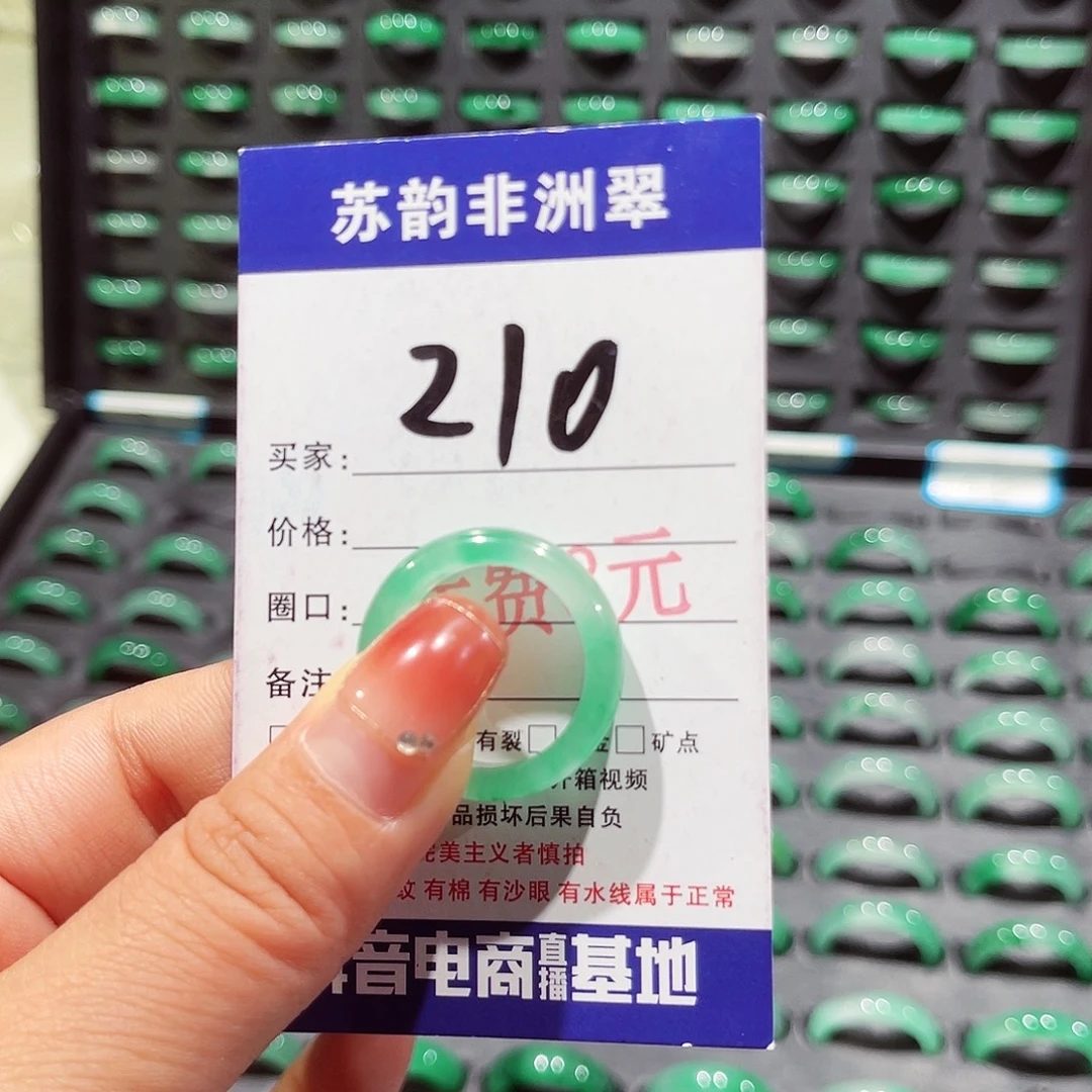 石英质玉（非洲翠）未镶嵌戒圈