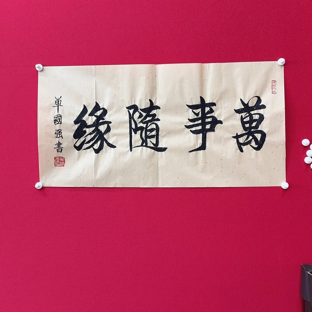 闪购商品艺术作品
