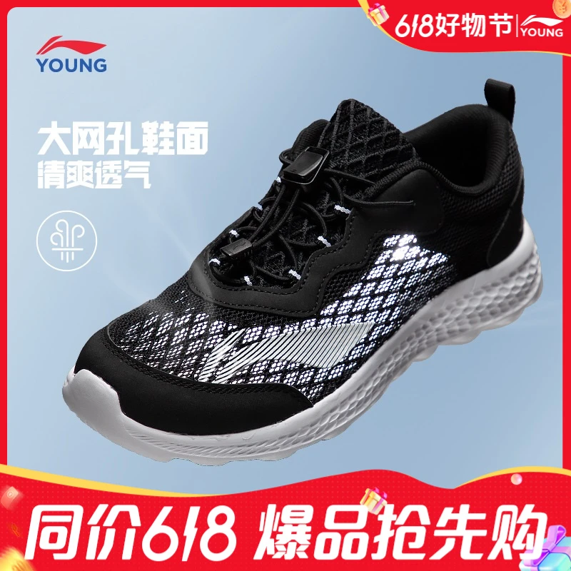 专业跳绳跑步鞋|李宁儿童童鞋学生运动鞋子YKFR024