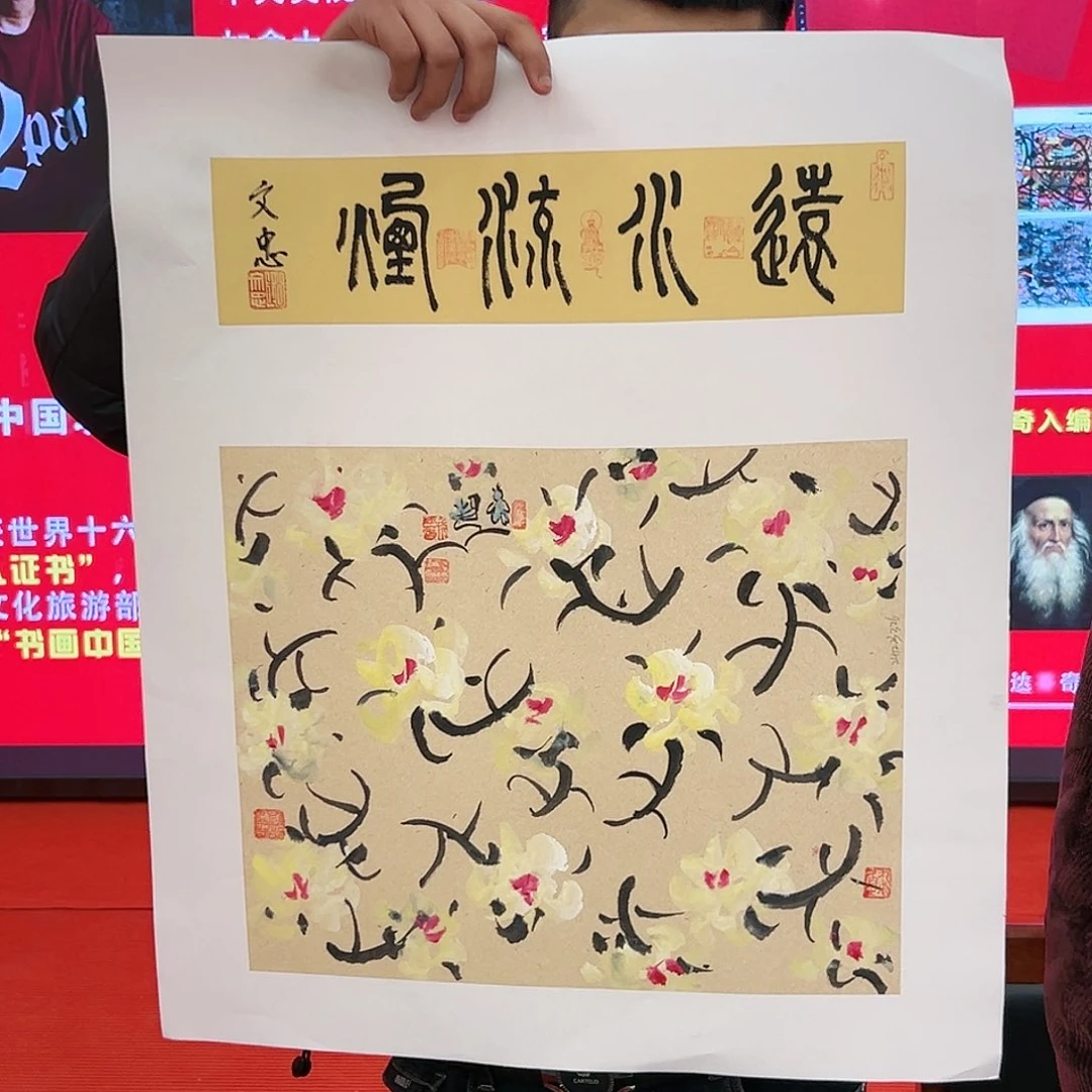 国画展览原作精品