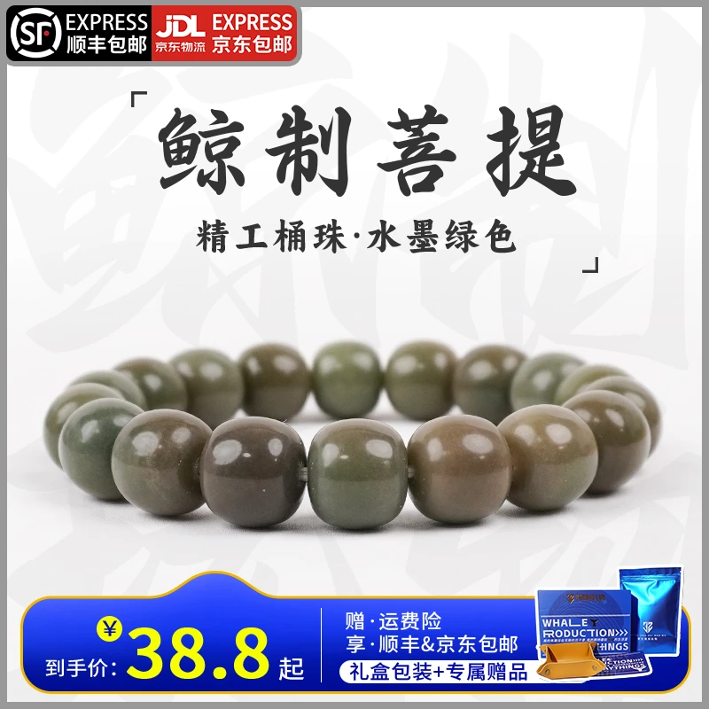 鲸制玩物-各尺寸-原生态精工原色水墨绿桶珠大尺寸菩提根手串