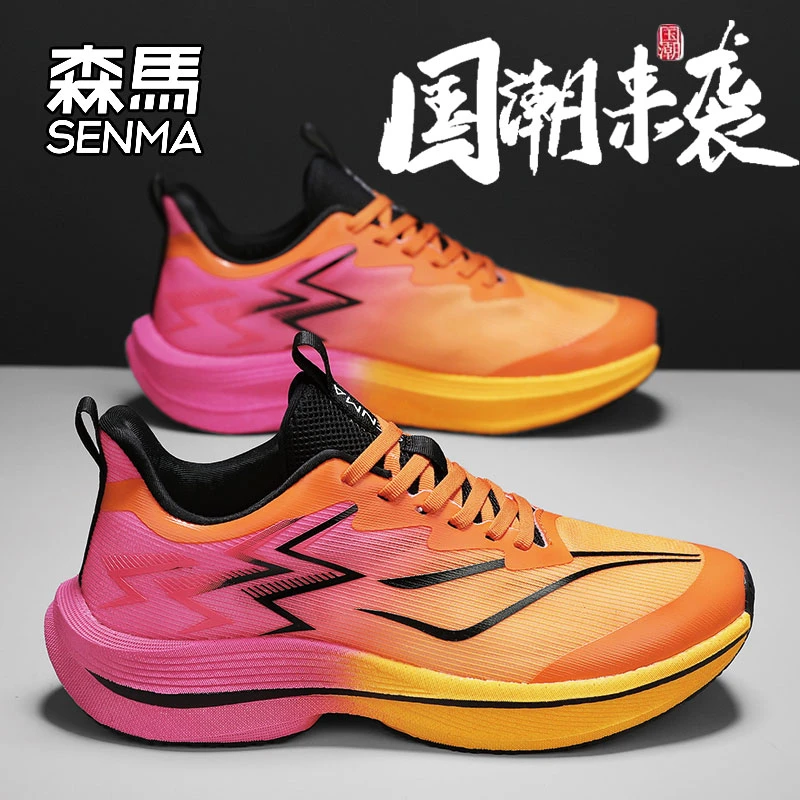 森马赤兔8pro运动鞋男款碳板竞速跑步鞋夏季减震防滑耐磨透气男鞋