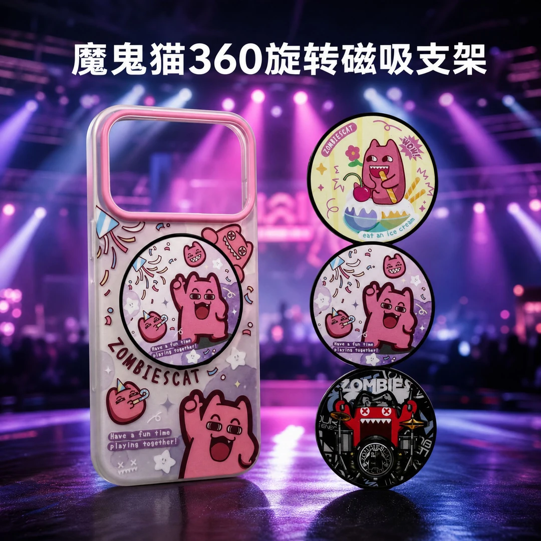 魔鬼猫360旋转磁吸支架强磁可折叠时尚潮流