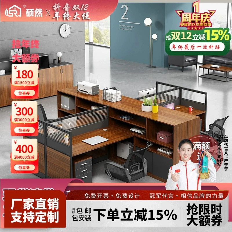 办公家具员工办公室卡座工位财务职员办公桌椅组合屏风卡位办公桌