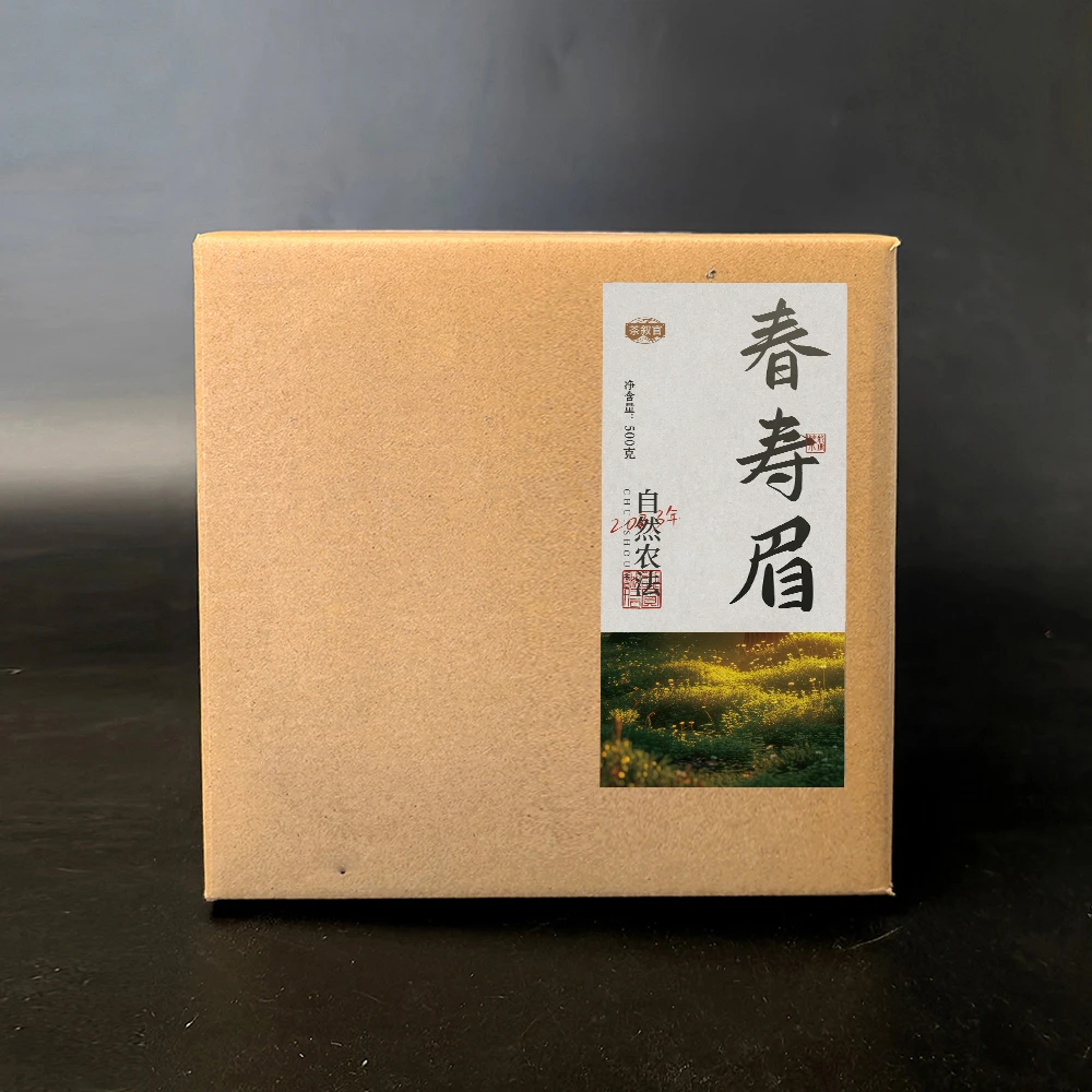 【2023年自然农法春寿眉】必存款 高性价比福鼎白茶寿眉500g/袋