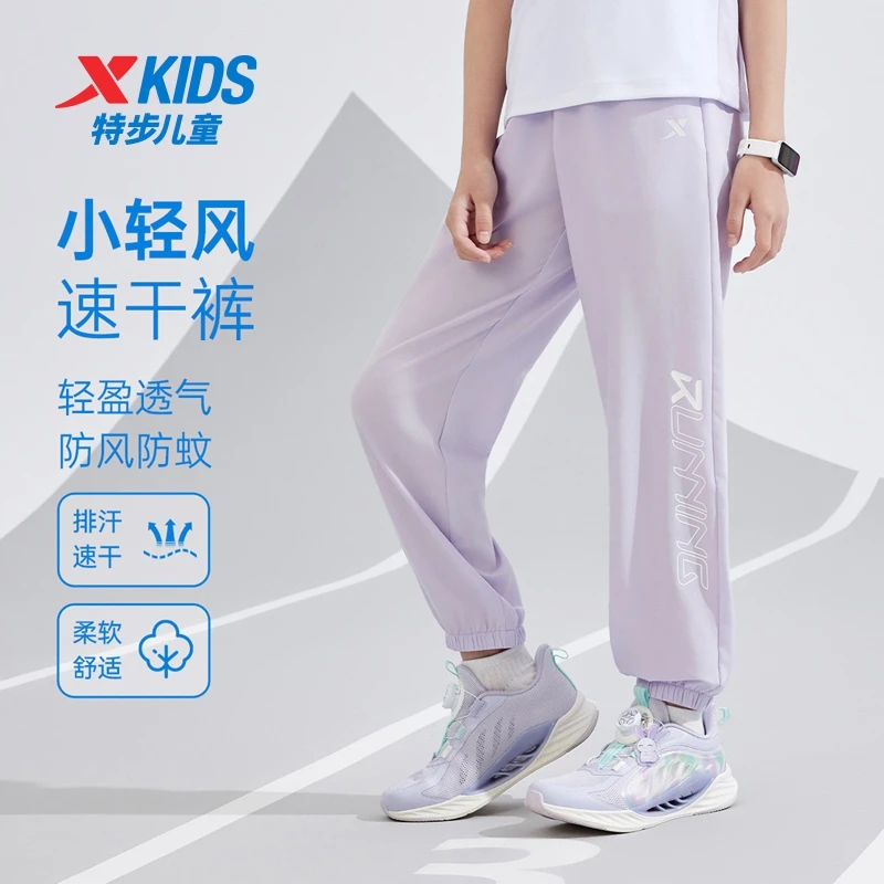 【防蚊防晒速干裤】儿童男女孩春夏透气薄款舒适速干运动长裤子